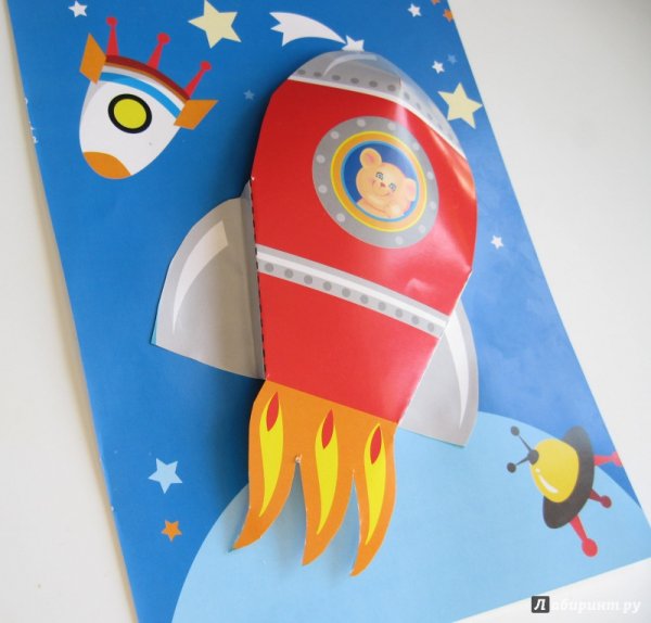 Аппликация ко Дню космонавтики