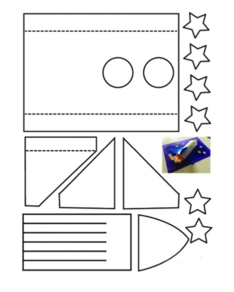 Аппликация. Ракета