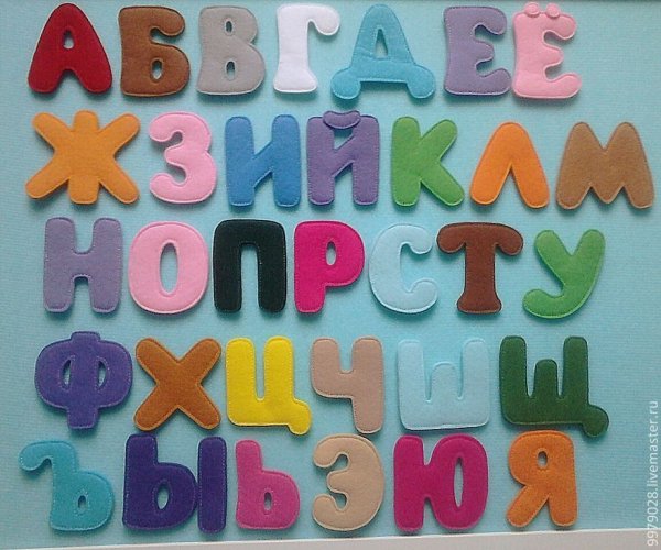 Объемный алфавит для детей