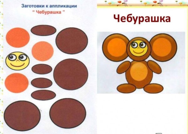 Аппликация шаблон