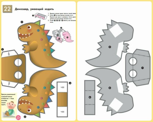 Объемная аппликация динозавр