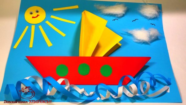 Кораблик аппликация для детей