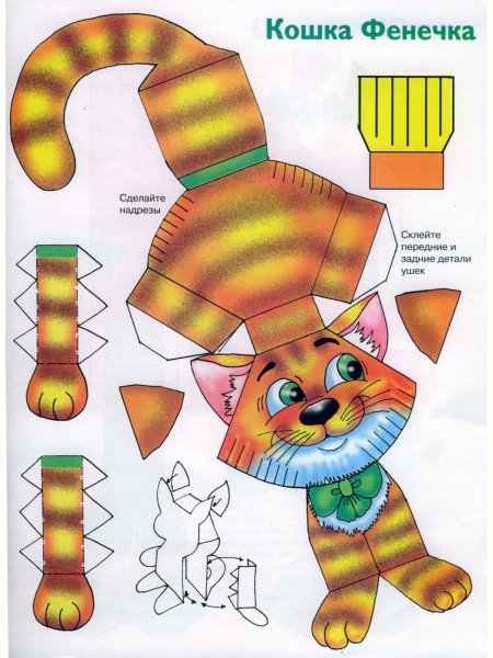 Объемные бумажные игрушки