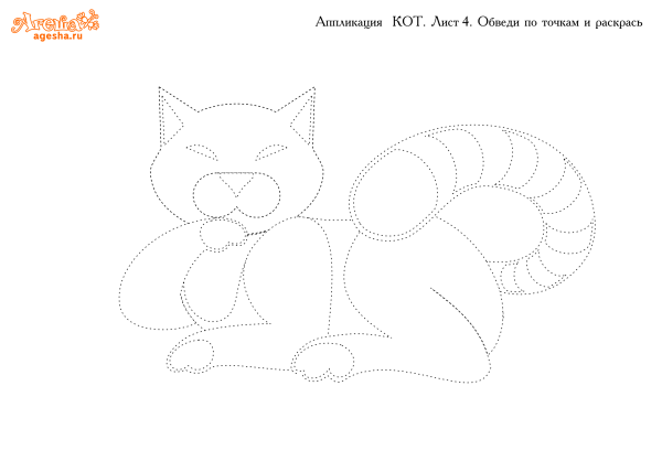 Аппликация "котик"