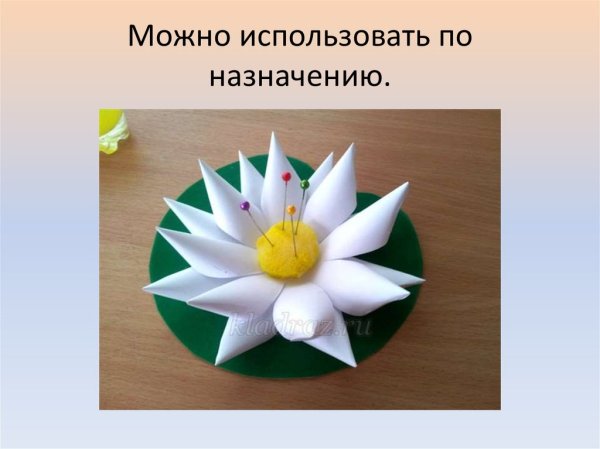 Объемная кувшинка из бумаги