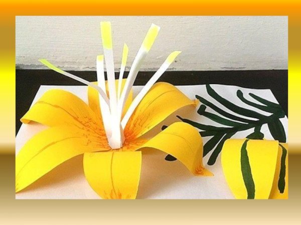 Поделка лилии из бумаги