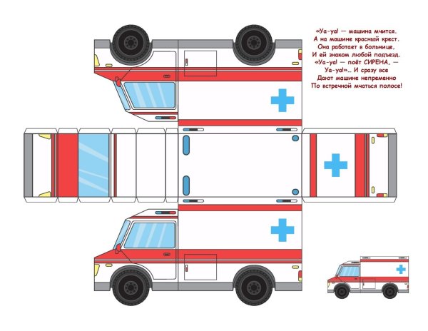 Схема машины из бумаги