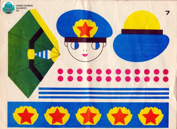 Аппликация к 23 февраля