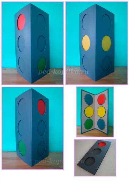 Светофор из картона