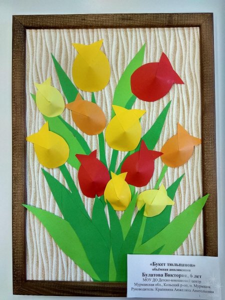 Объемная аппликация тюльпаны