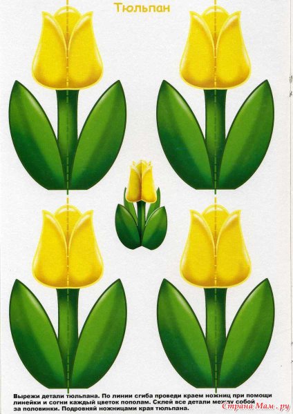 Объемная поделка весенние цветы