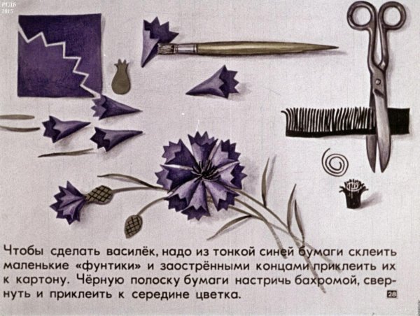 Цветок Василек из бумаги