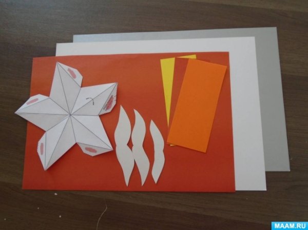 Вечный огонь аппликация из бумаги