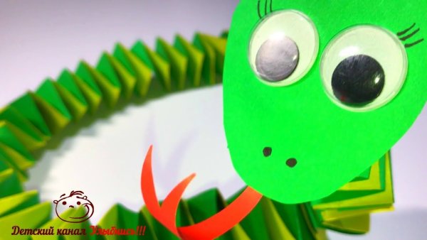 Поделка змейка из бумаги