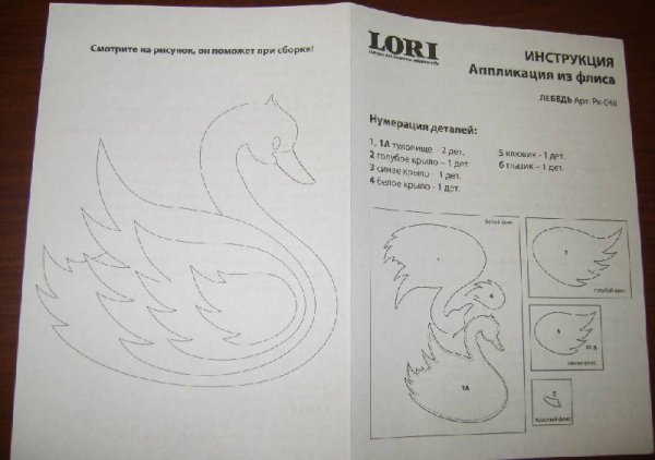 Лебедь аппликация из бумаги