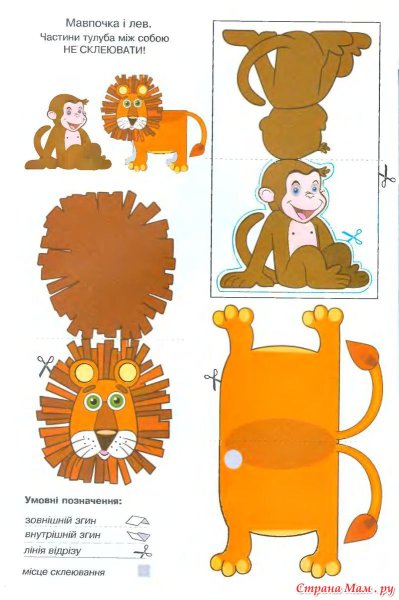 Лев аппликация из бумаги