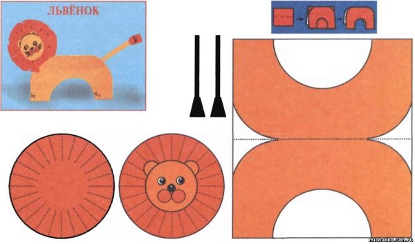 Поделка Лев из бумаги в подготовительной группе