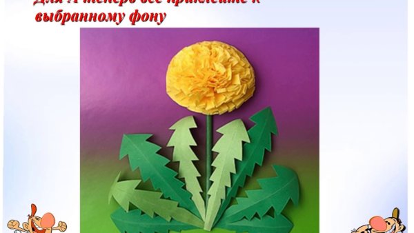 Поделки на технологию