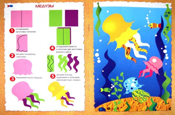 Аппликация для дошкольников