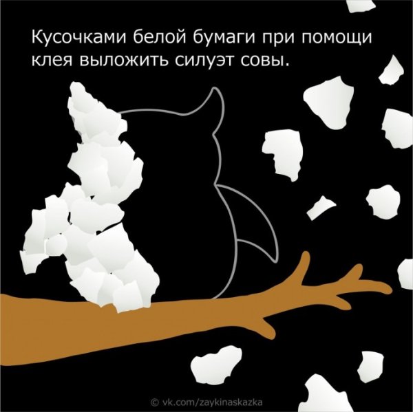 Аппликация из рваной бумаги Сова