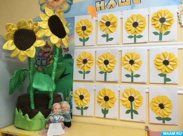 Подсолнух младшая группа