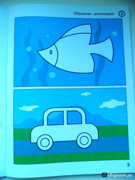 Технология 1 класс аппликация