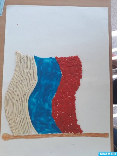 Рисование российский флаг старшая группа