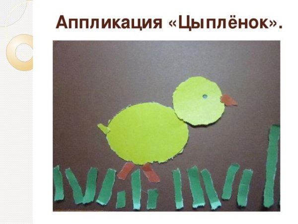 Аппликация методом обрывания бумаги