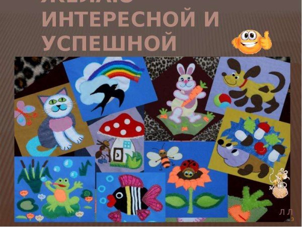 Разные виды аппликаций