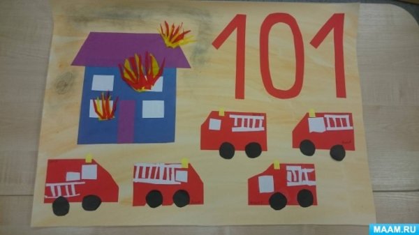 Апликацияпо пожарной безопасности