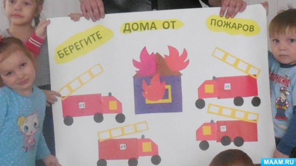 Аппликация на пожарную тему