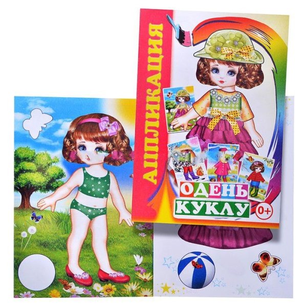 Наряди куклу аппликация