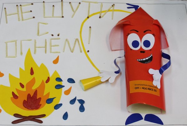 Аппликация на тему пожарная безопасность