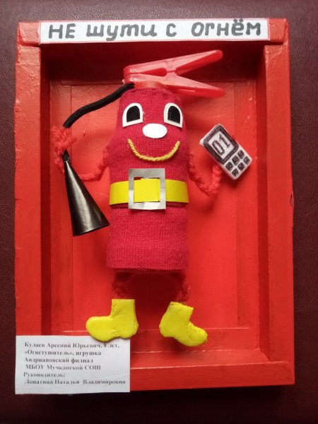 Подделка на тему противопожарная безопасность