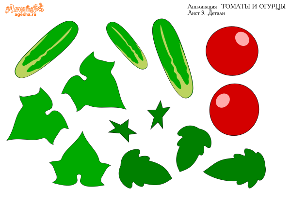 Заготовки для аппликаций