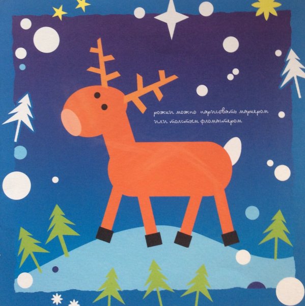 Зимняя аппликация с оленем