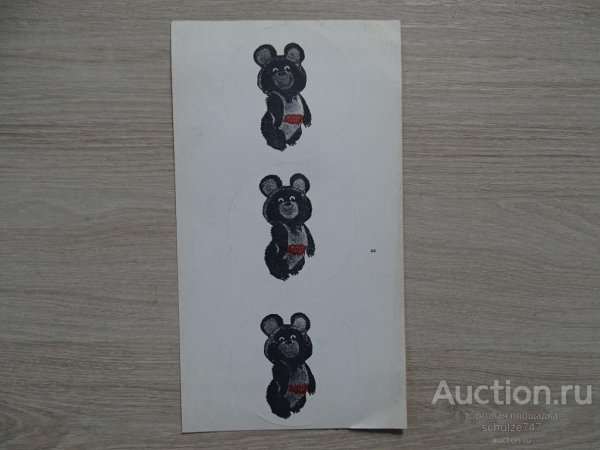 Аппликация Олимпийский мишка