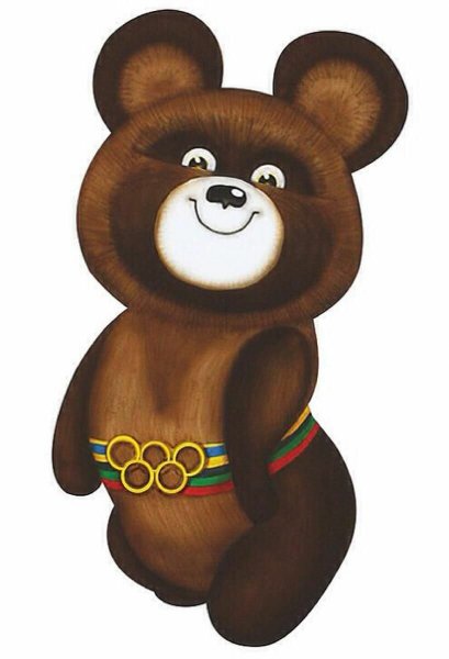 Олимпийский мишка 1980 Москва