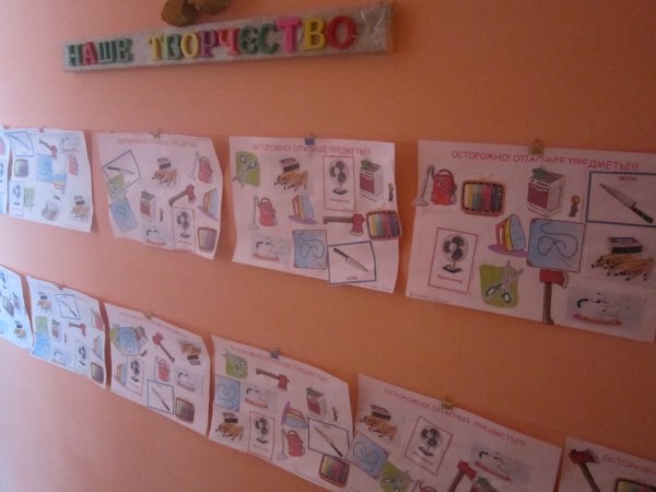 Аппликация опасные предметы в средней группе