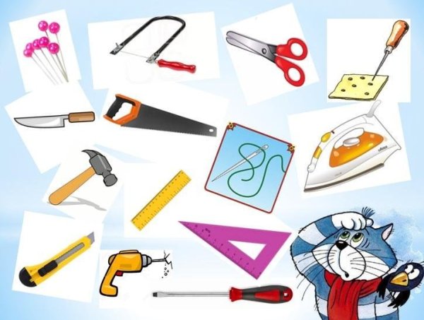 Режущие предметы