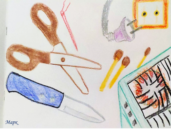 Рисунок на тему опасные предметы