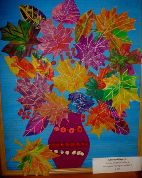 Аппликация осень