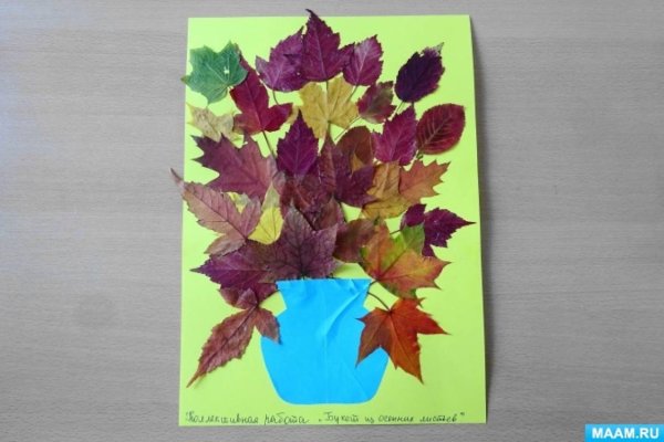 Аппликация из листьев букет в вазе