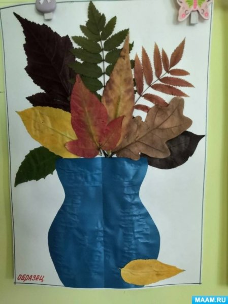 Ваза с осенними листьями аппликация