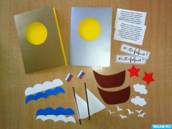 Аппликация к 23 февраля средняя группа