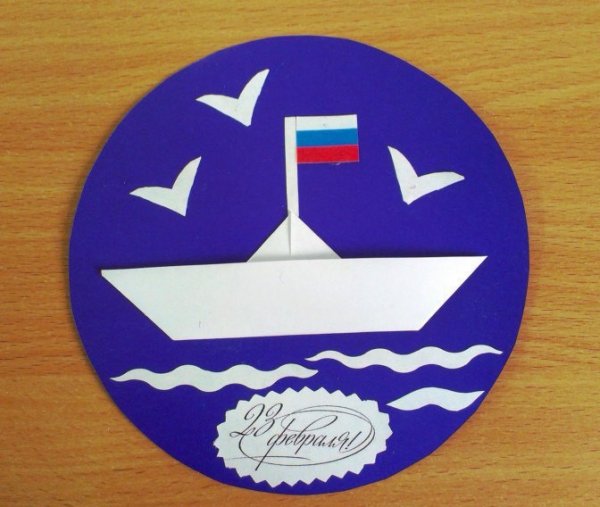 Аппликация к 23 февраля