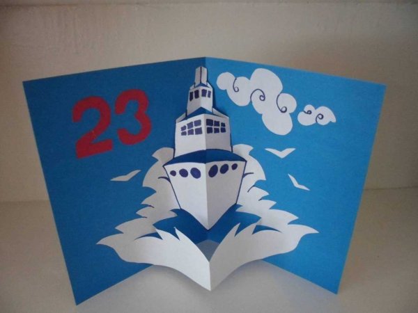 Открытки на 23 февраля свими руками