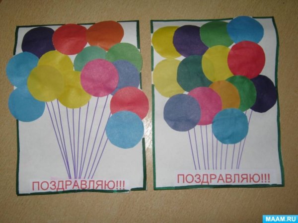 Открытка аппликация ко Дню рождения сада