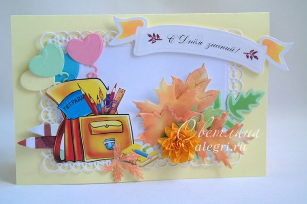 Открытка ко Дню учителя своими руками