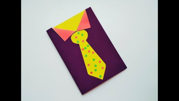 Подарок папе открытка